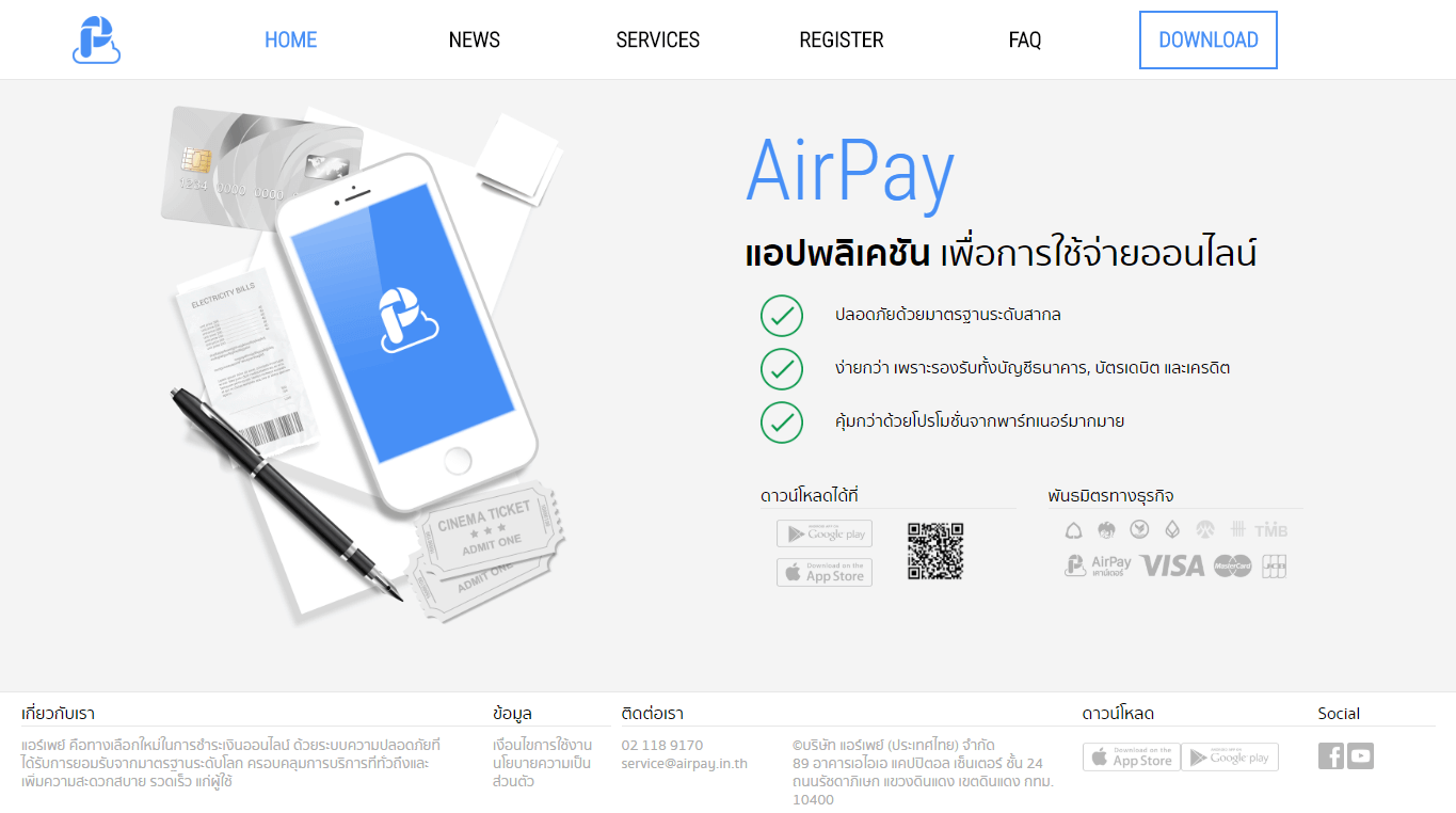 AirPay application